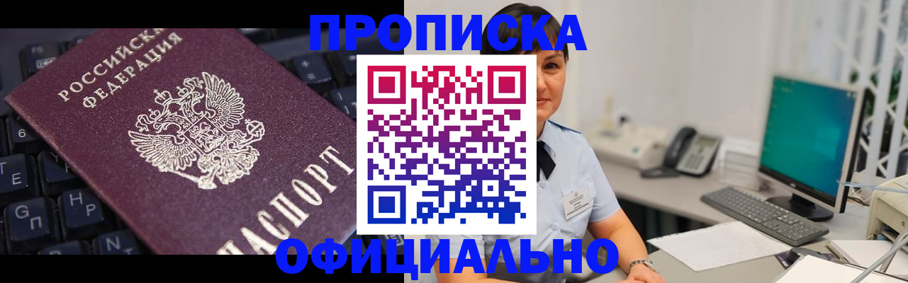 временная регистрация собственник в Чайковском