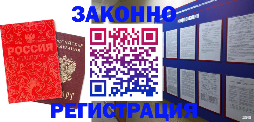 прописка регистрация в Чайковском