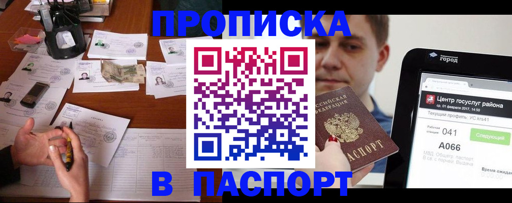 временная регистрация недорого в Чайковском