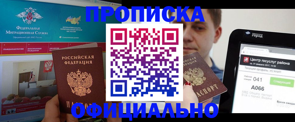прописка в Чайковском