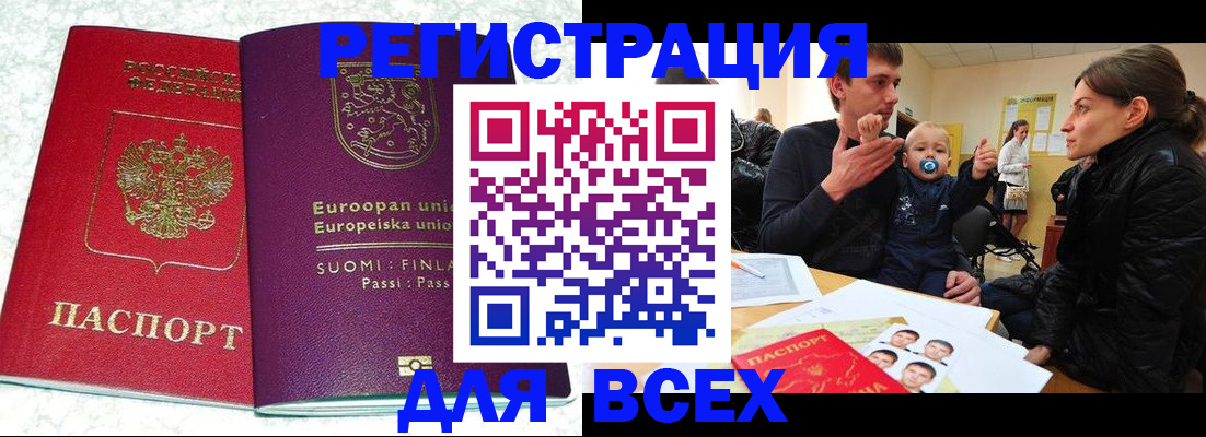 прописка для школы в Чайковском