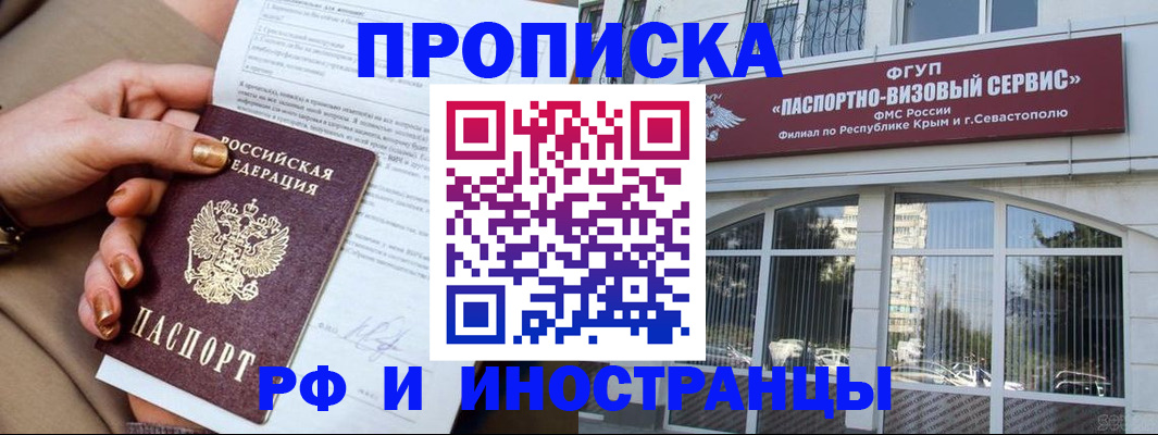 временная регистрация адрес в Чайковском